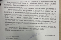 Бронштейн-2