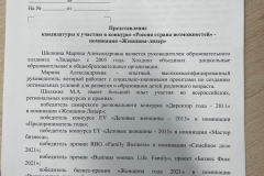 Бронштейн