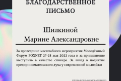 Грамота-1