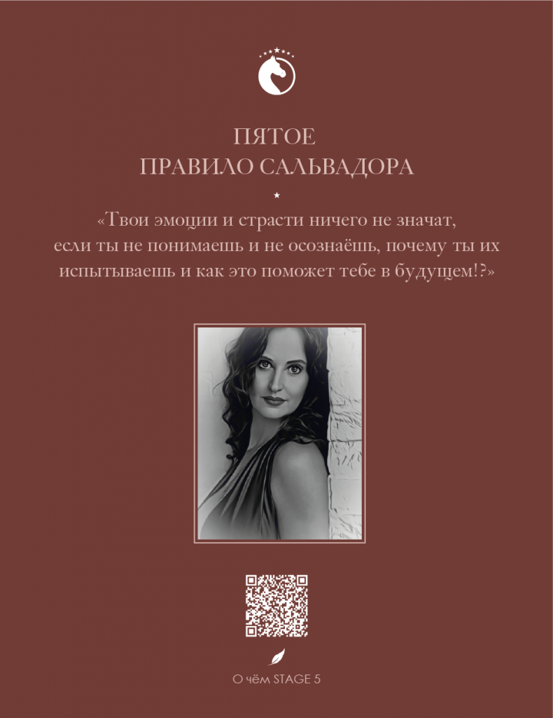 страница из книги марины шилкиной 12