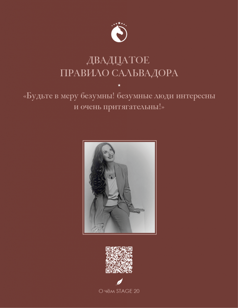 страница из книги марины шилкиной 2