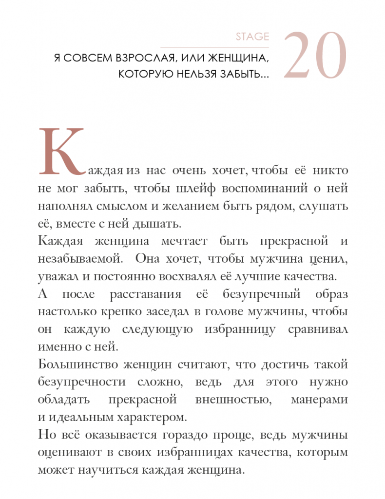 страница книги страница из книги марины шилкиной