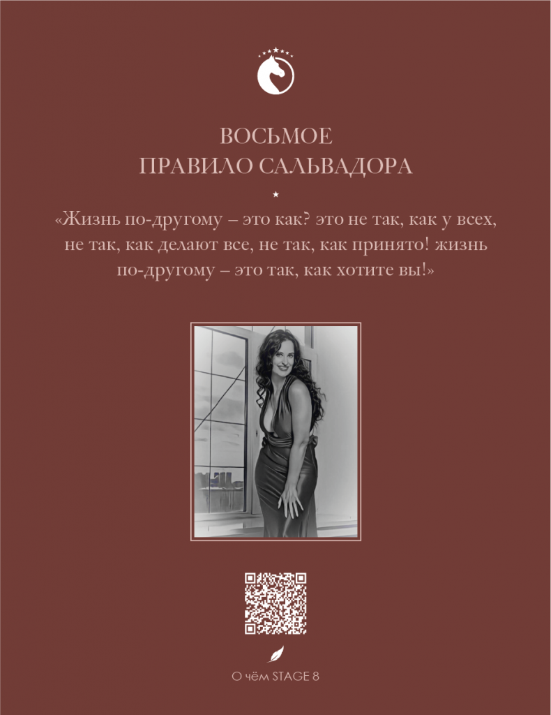 страница из книги марины шилкиной 10