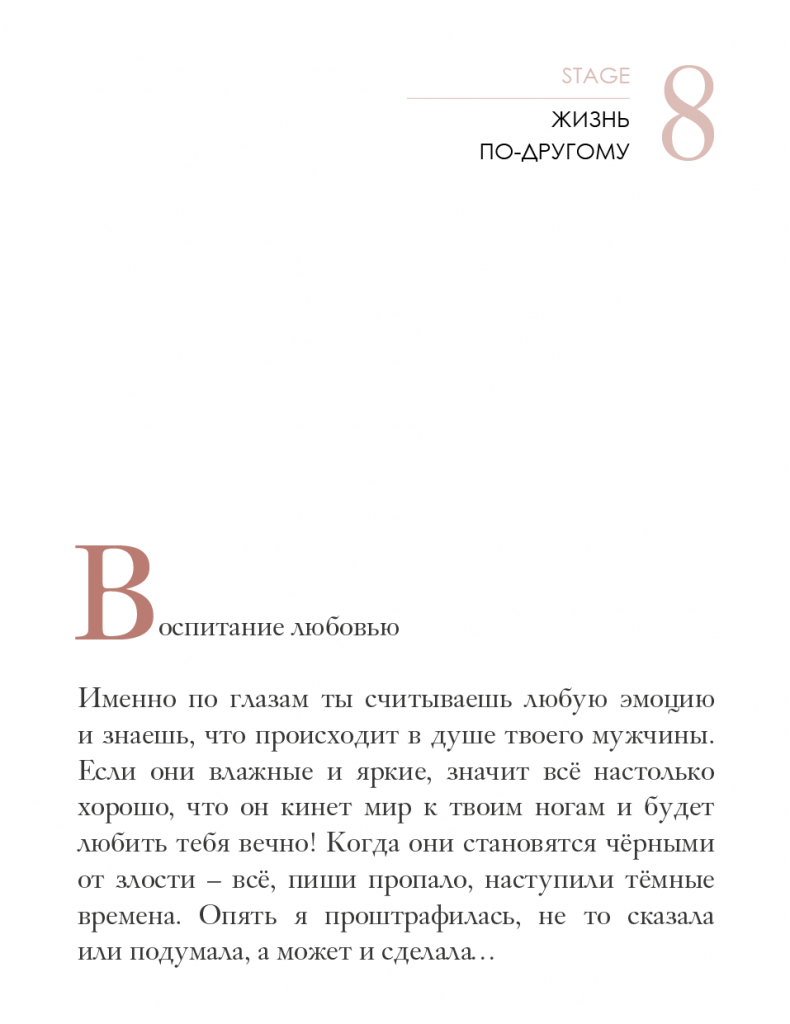 страница из книги марины шилкиной 9