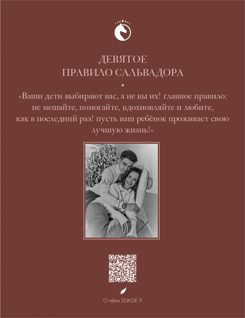 страница из книги марины шилкиной 8