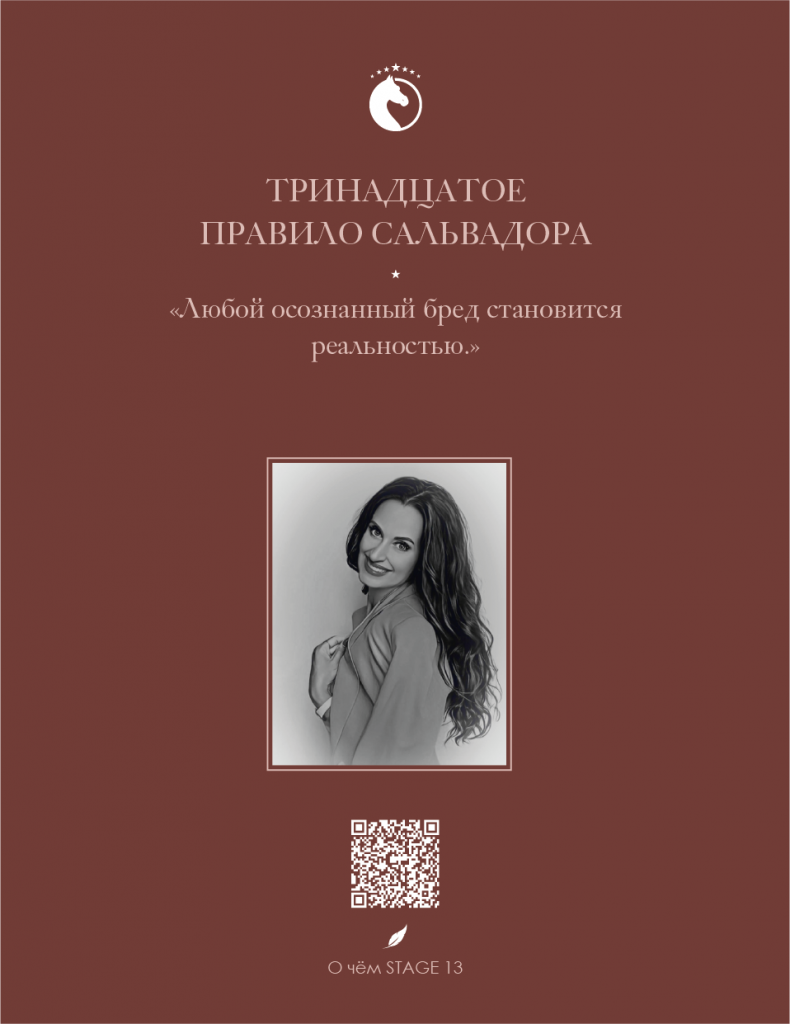 страница из книги марины шилкиной 6