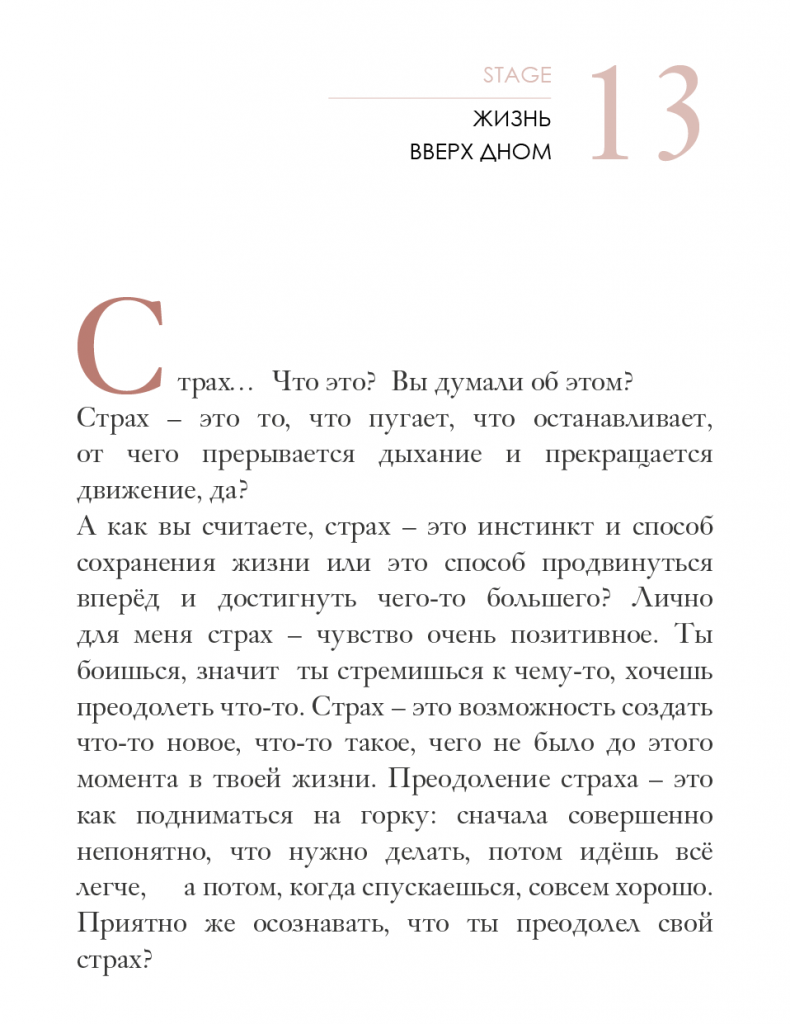 страница из книги марины шилкиной 5