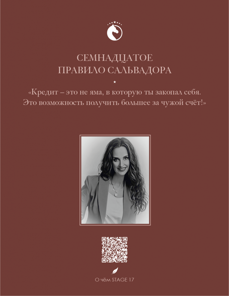 страница из книги марины шилкиной 4