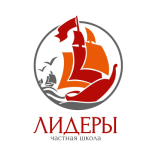 лидеры