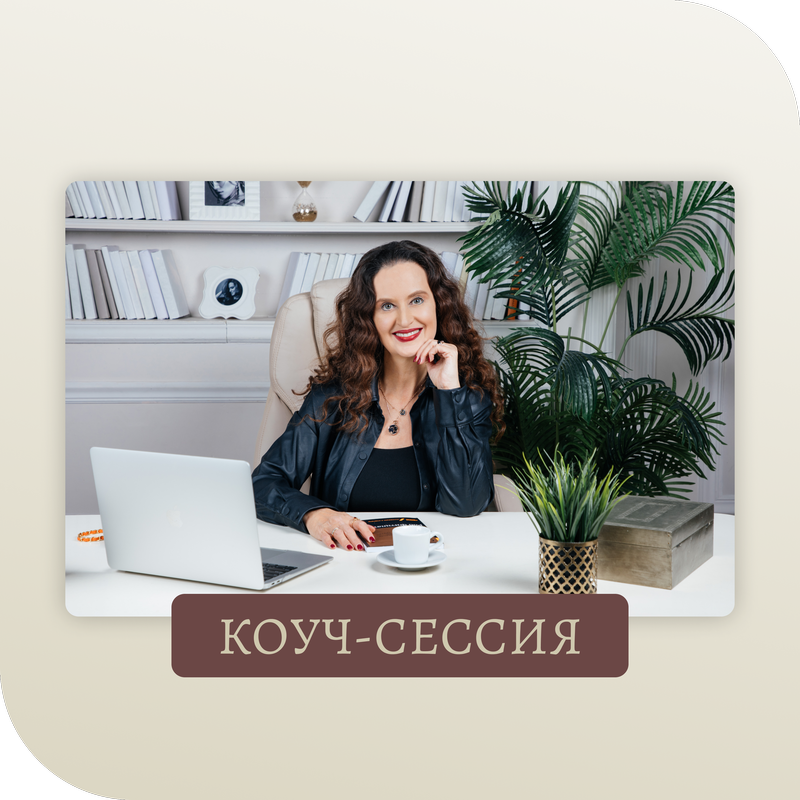 coaching-prod-2